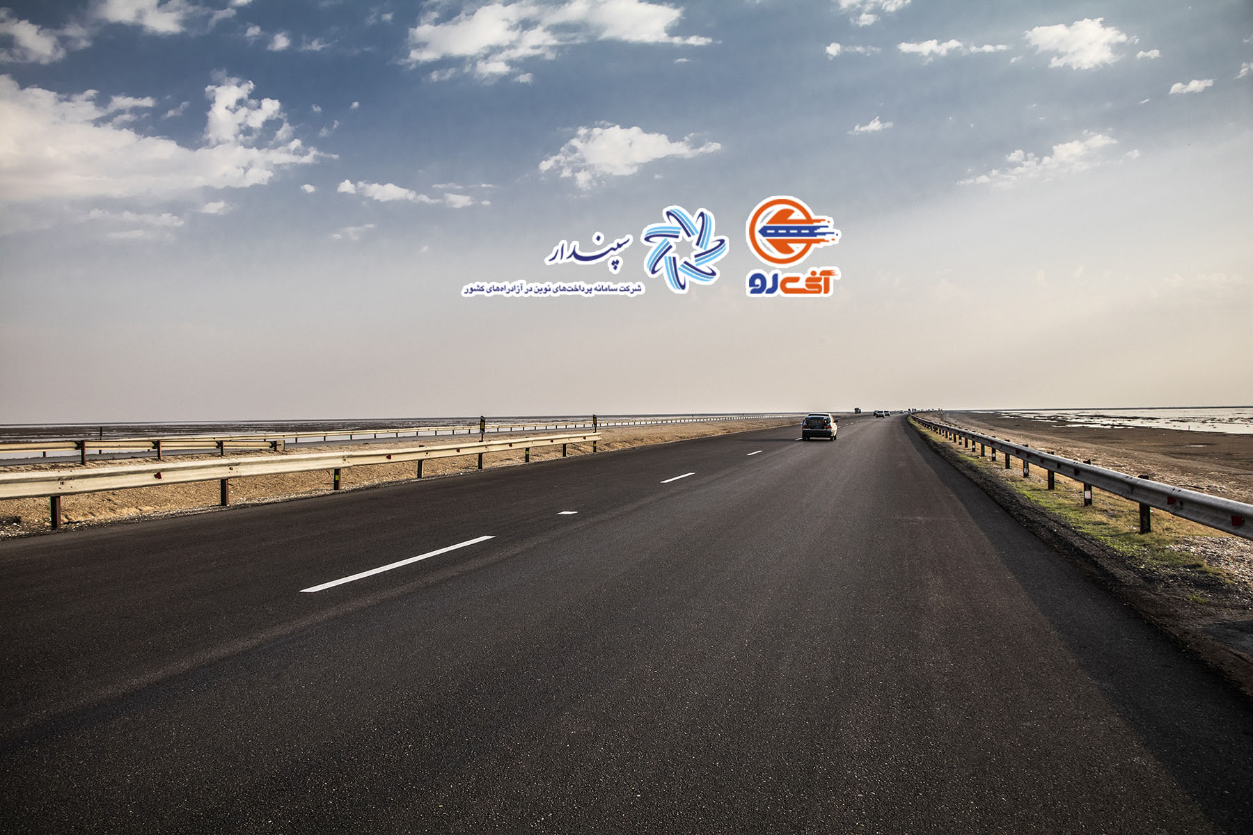 ابلاغ نرخ‌های جدید عوارض آزادراه خرم آباد-پل‌زال