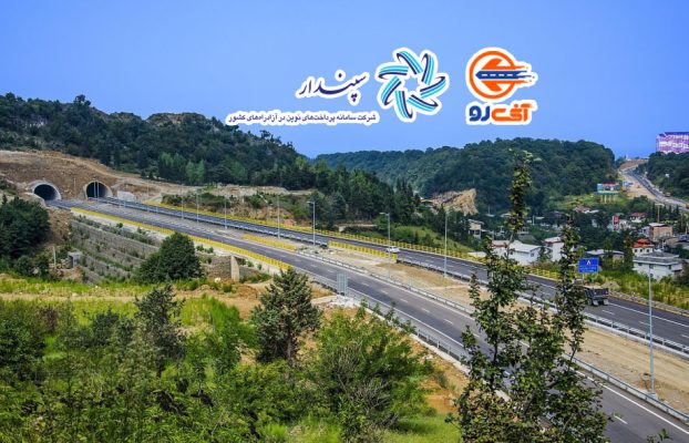 نرخ عوارض 10 آزادراه افزایش یافت