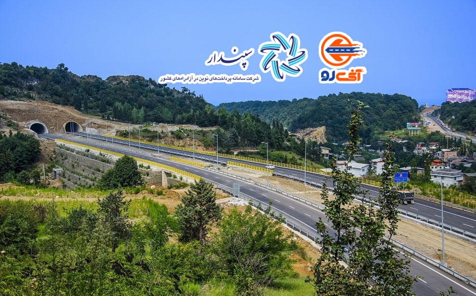 نرخ عوارض 10 آزادراه افزایش یافت