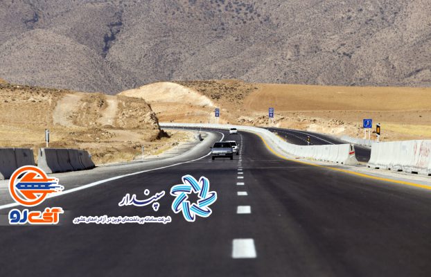 اخذ عوارض آزادراه اصفهان شیراز الکترونیکی شد و تحت پوشش خدمات آنی‌رو قرار گرفت.