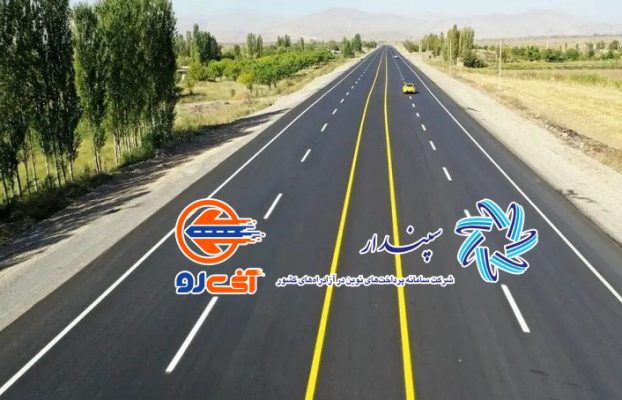 اطلاعیه: جهت دریافت جرئیات تردد و بدهی عوارض آزادراهی آنی رو