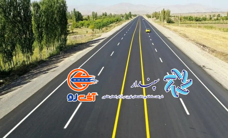 اطلاعیه: جهت دریافت جرئیات تردد و بدهی عوارض آزادراهی آنی رو